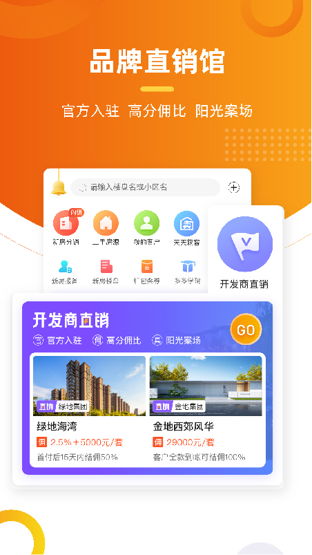 多多卖房app v5.29.25