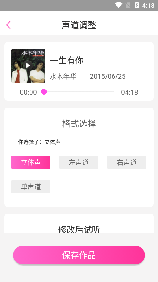 MP3格式转换器软件 v1.1