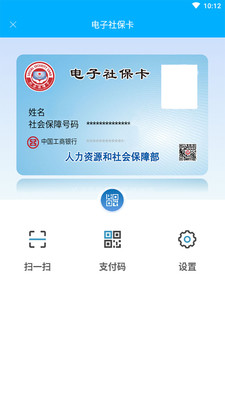 南充一卡通app下载 v1.5.2