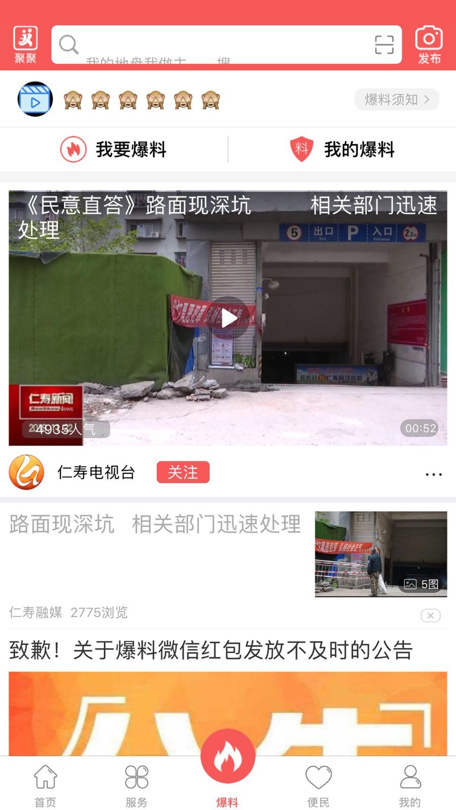 大美仁寿app最新版 5.9.50客户端 v5.9.50