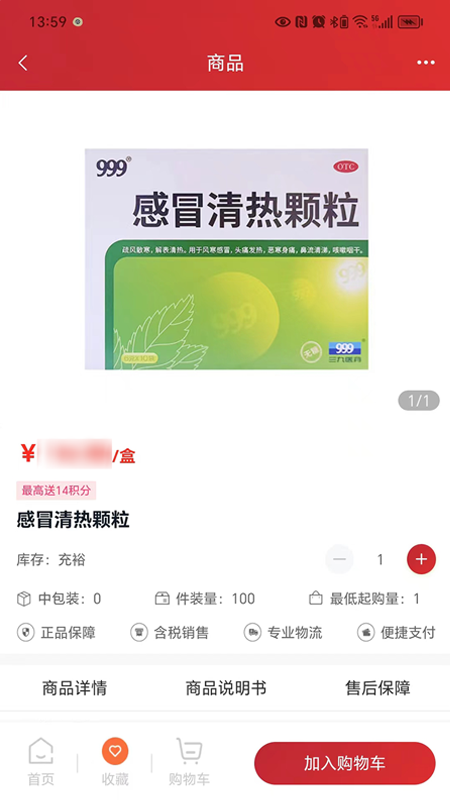 华丰云e购app v1.2.13