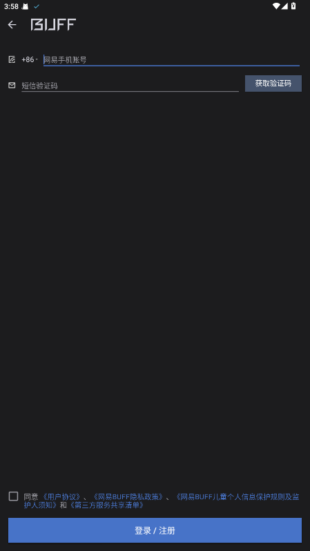 网易BUFF手游app 2.116.0.0安卓版 v2.116.0.0