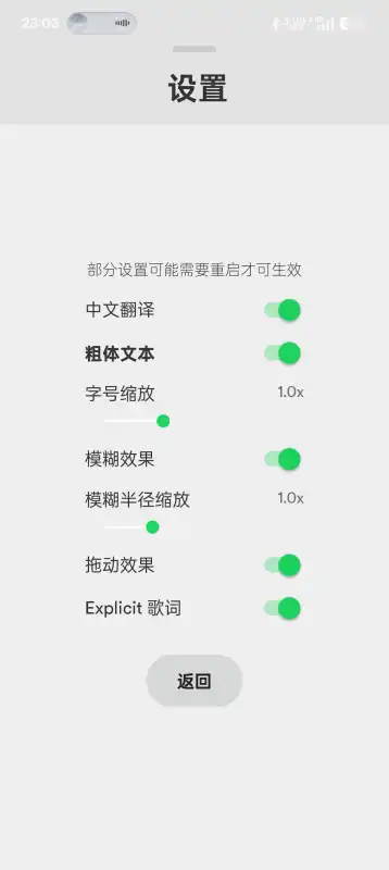 Lyricify手机版 v1.5.0