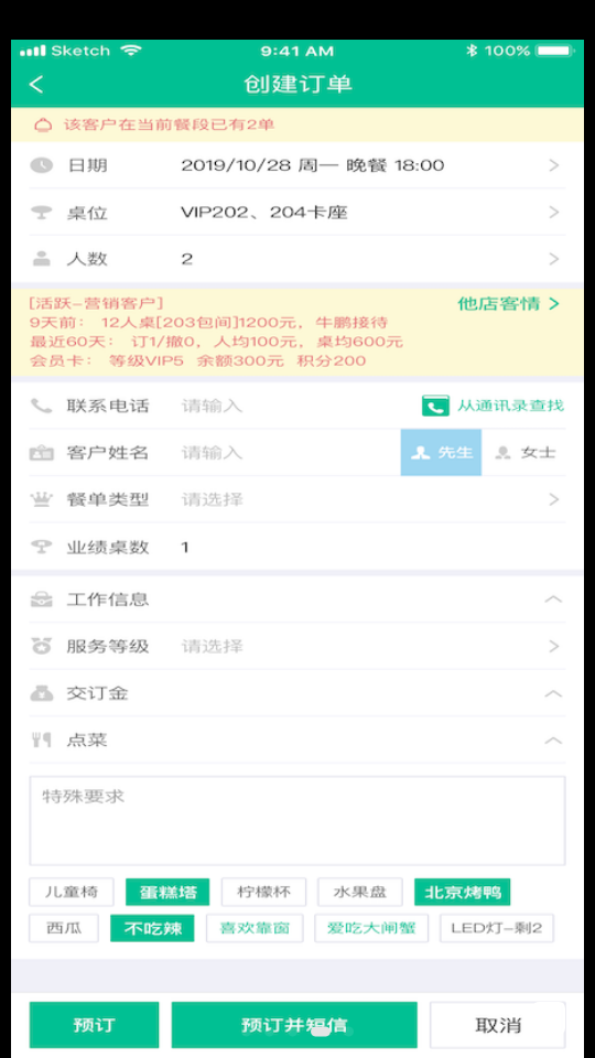 客必得手机软件 v2.0.30