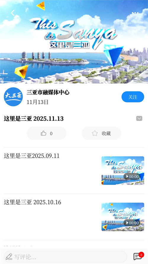 大三亚app v3.4.2
