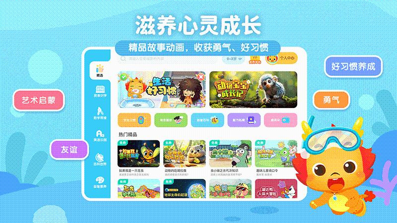 小伴龙优学app v4.0.3