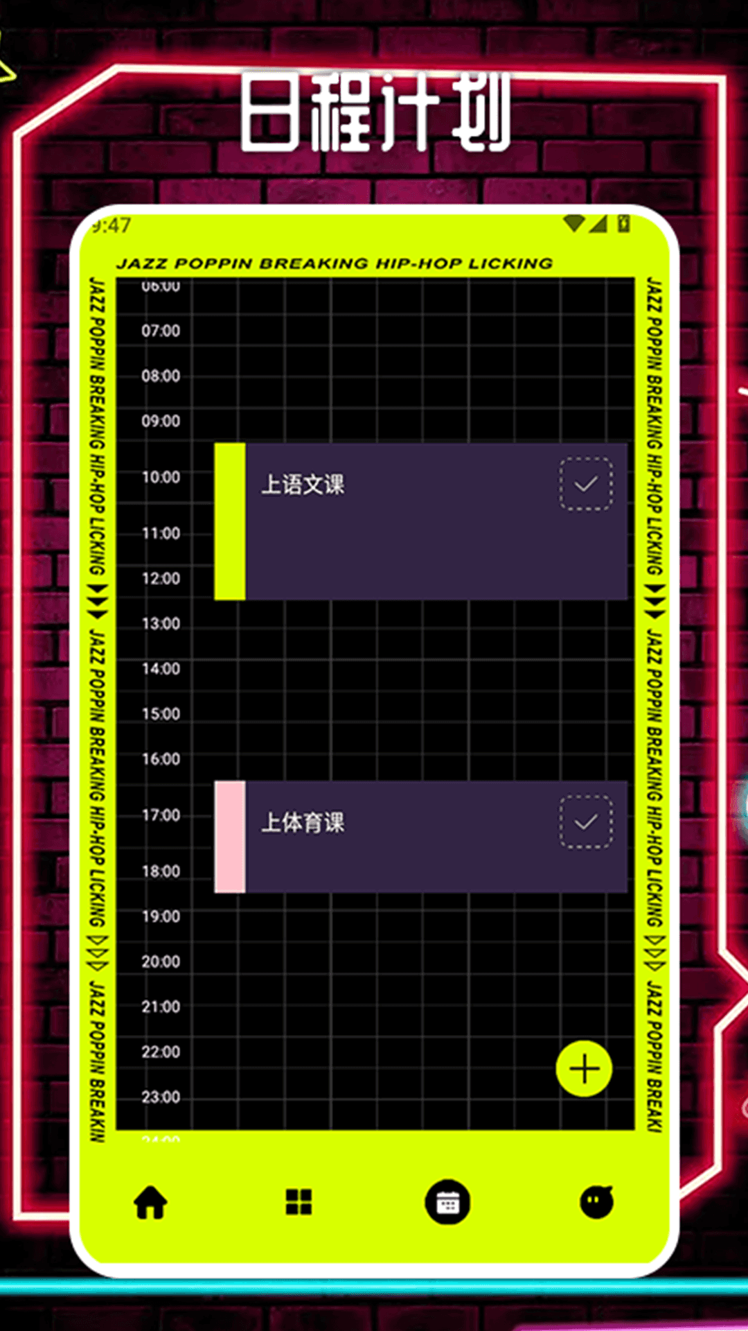 活力街舞app v1.2