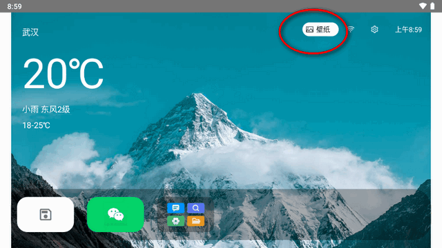 小柚桌面tv电视版