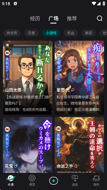 iN2X手机版 2.0.0最新版 v2.0.0