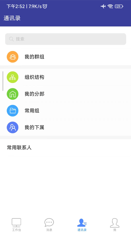 智慧川农app下载 v7.0.52.20231120