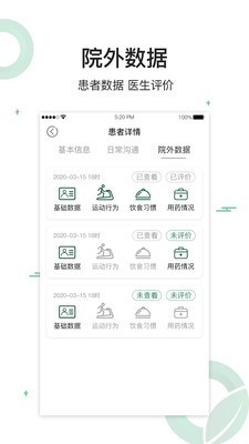 健康长青 v1.5.0