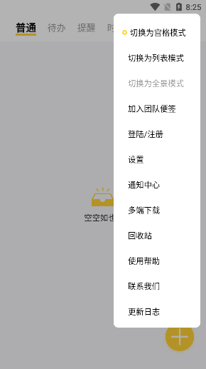 好用便签app官方 v7.0.8