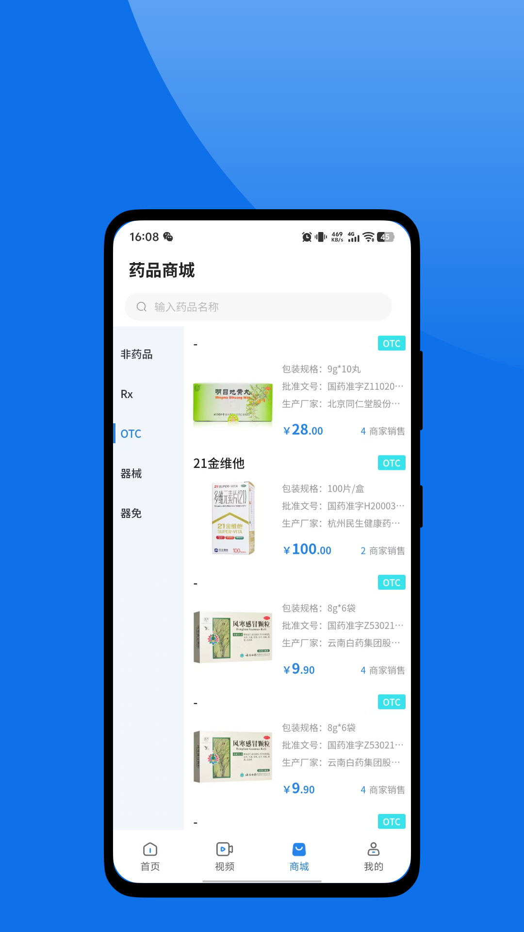 互易享 v1.0.42