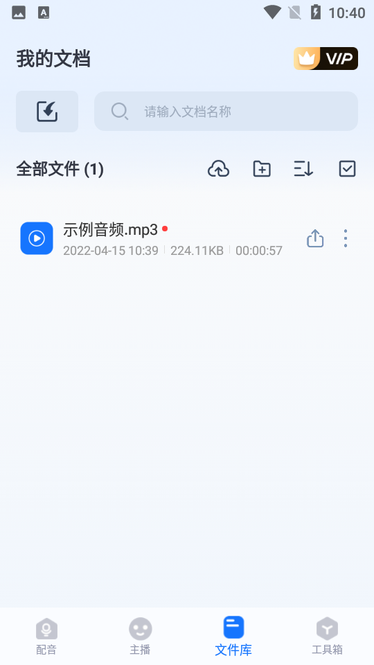 布谷鸟配音软件 v2.0.0.2