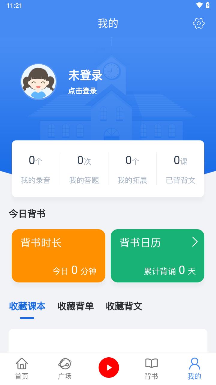背鸭背书app下载官方 v1.8.1