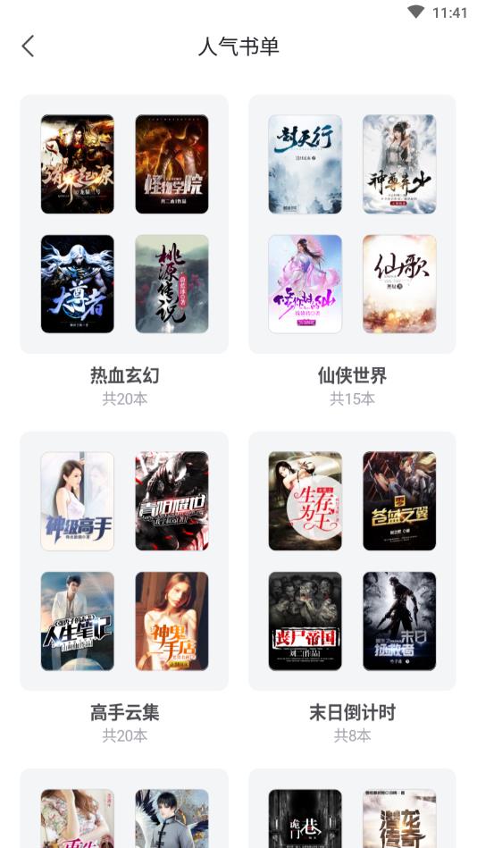 好读小说官方版 2.0.0安卓版 v2.0.0