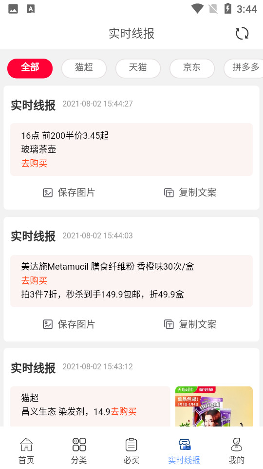 唯有券app v1.0.52