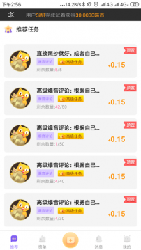 喵喵试看福利 2.1.00 v2.1.00