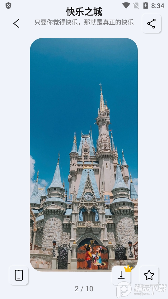 图卡壁纸app v0.0.2