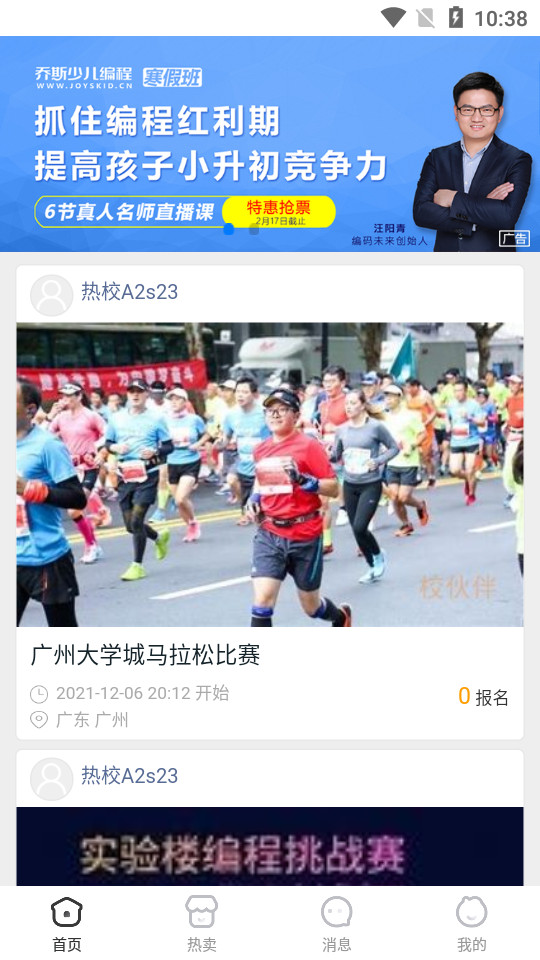 校伙伴软件 v5.6.2