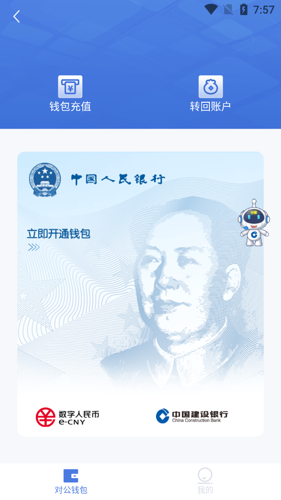 建行惠懂你app v4.29.0