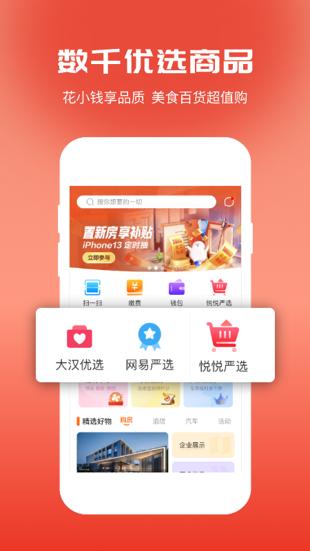 大汉新生活APP v4.0.7