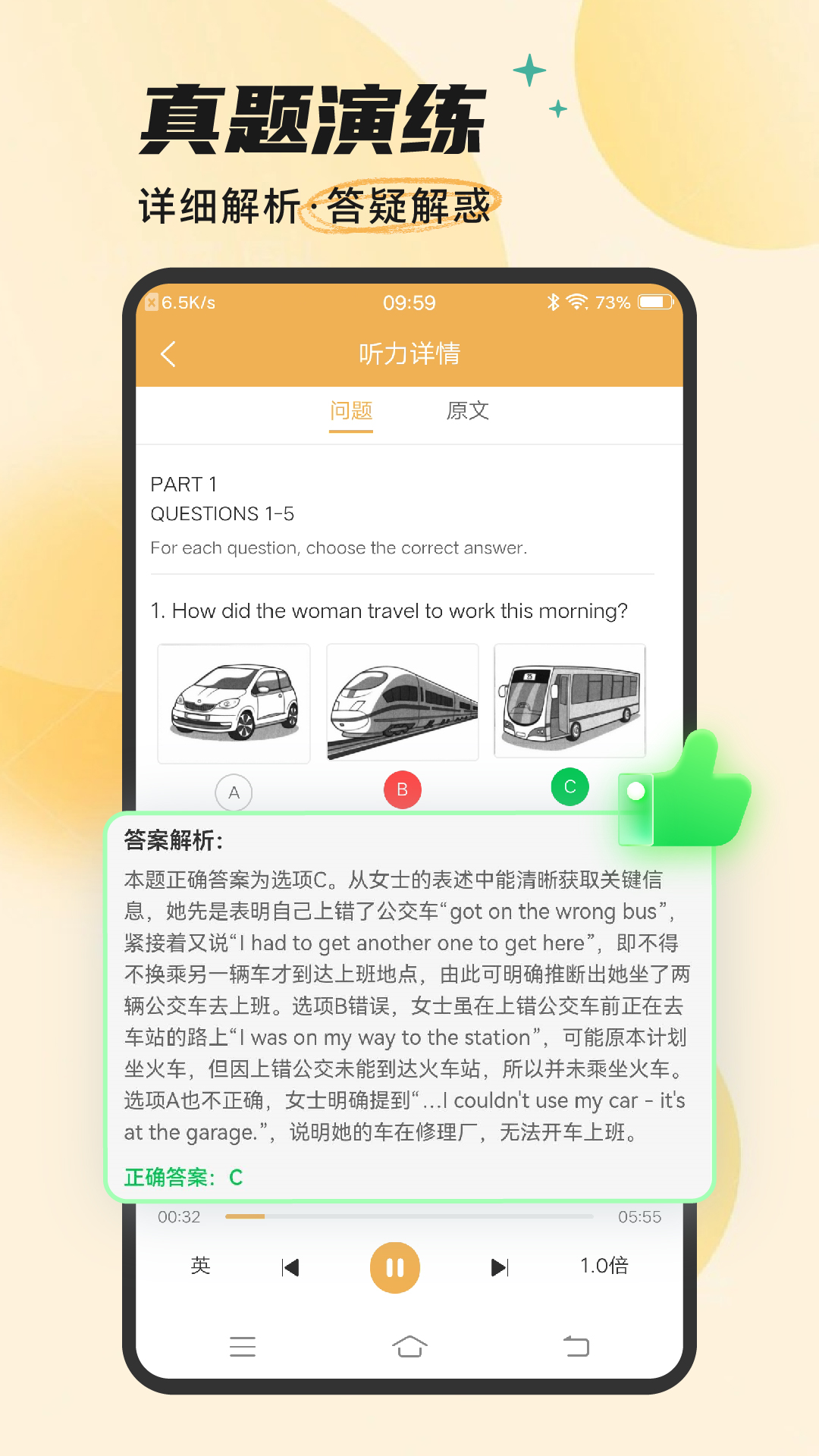 Ket听力app v1.0