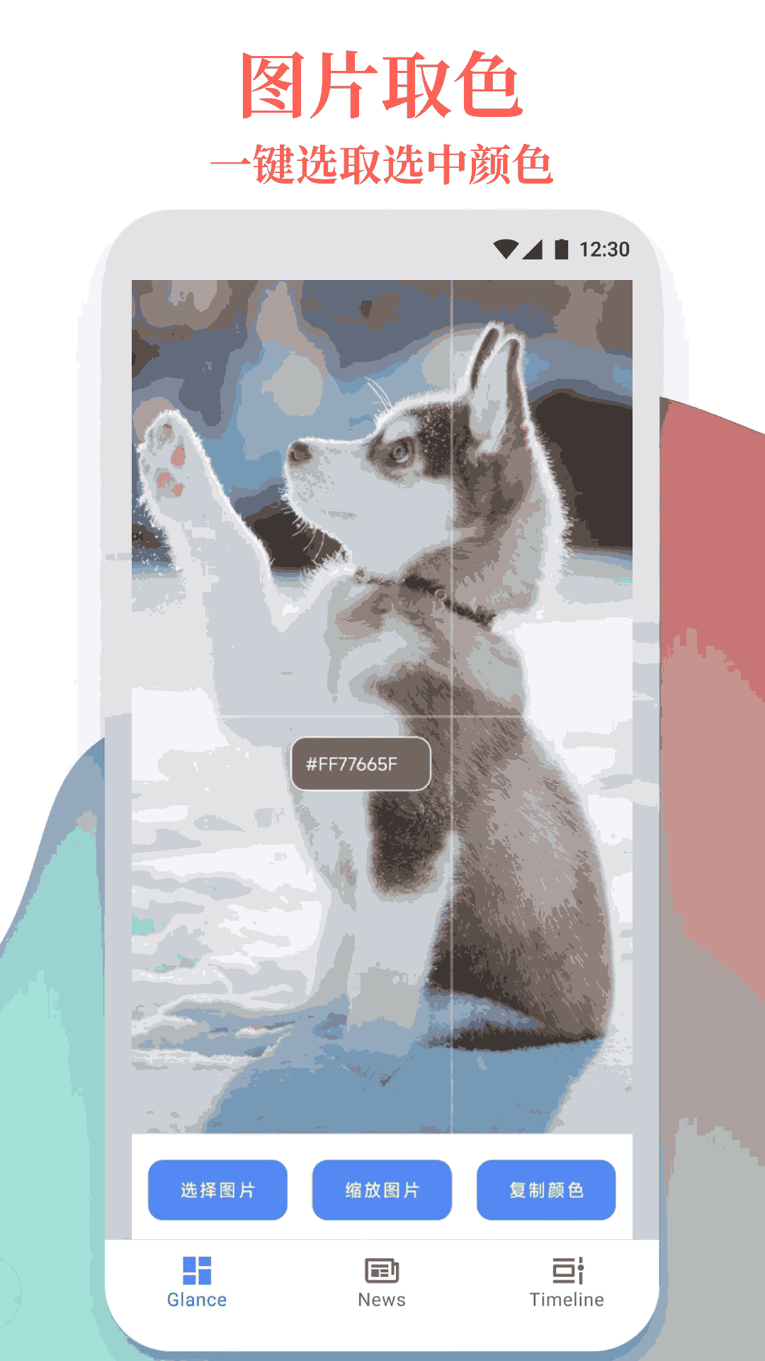 万能工具箱app v1.3.8
