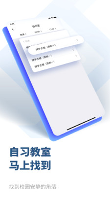 掌上吾理app v1.3.0