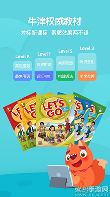 步步ABC(原步步培优英语)app v3.8.14