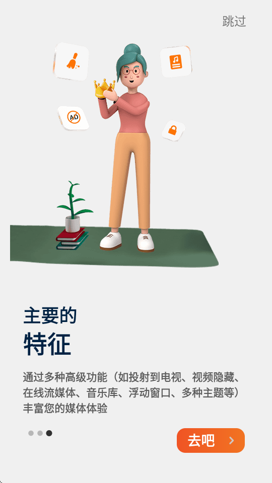 Rocks Player安卓手机app v12.1.415