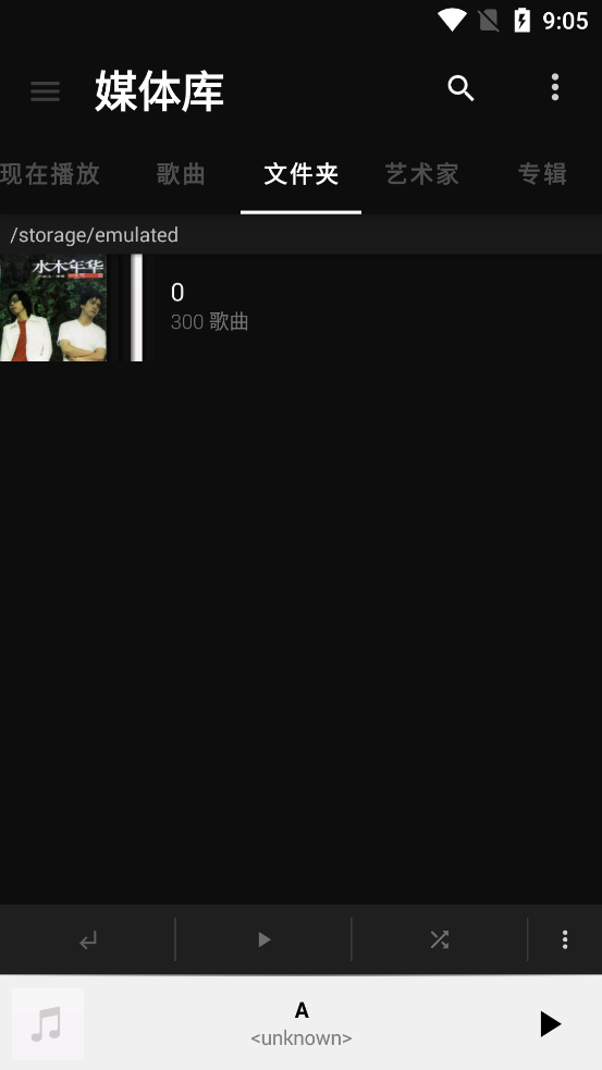 BlackPlayerEX均衡器调节汉化版 v20.64