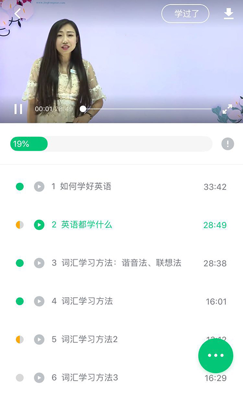精通学堂app v4.9.13.3