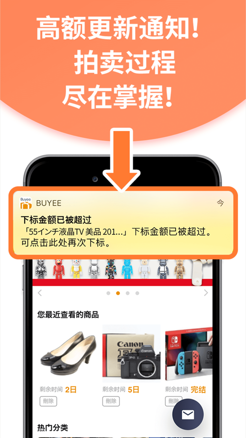 buyee下载app v1.0.1