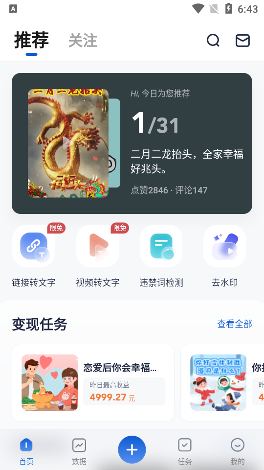 创作猫app最新版 v5.3.8