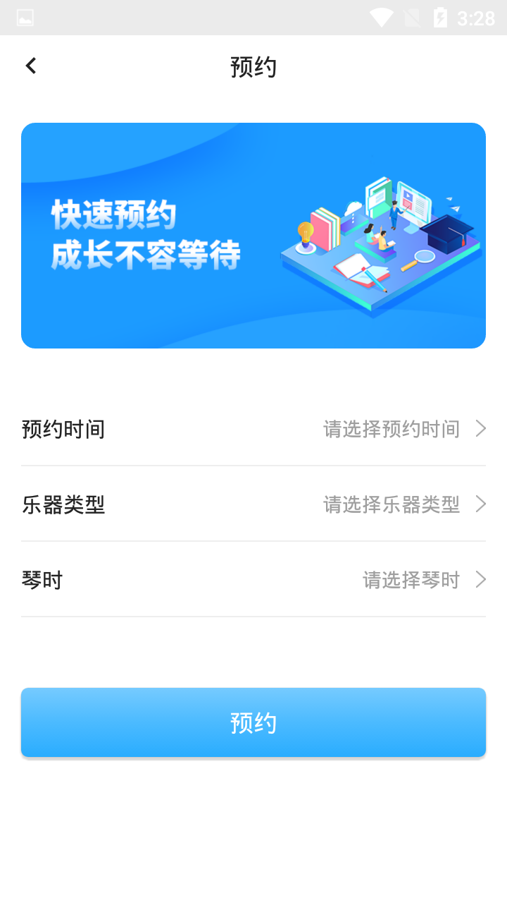 依盛校园app下载官方 v2.1.25.08