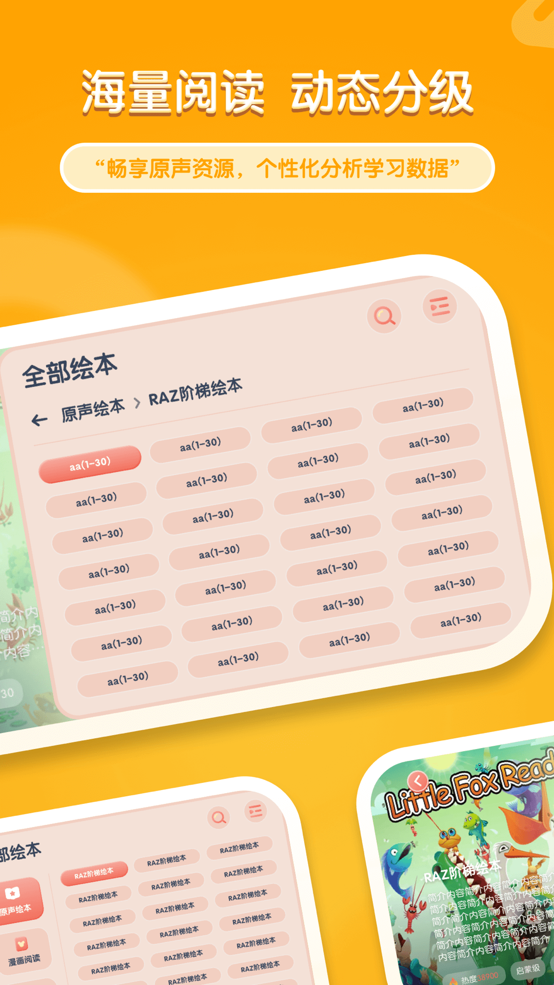 牛津阅读tree app v1.0.18