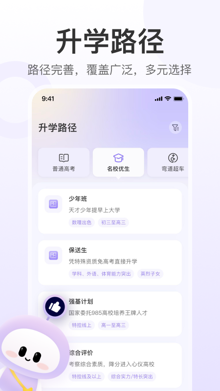 e生涯app v3.5.10