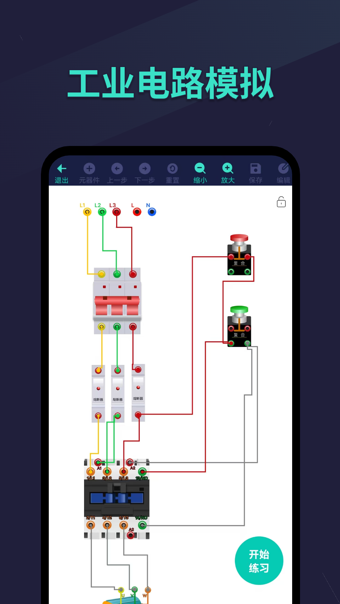 电工仿真接线app v3.8.0