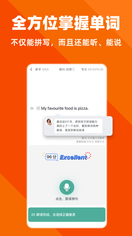 拓词app v15.21
