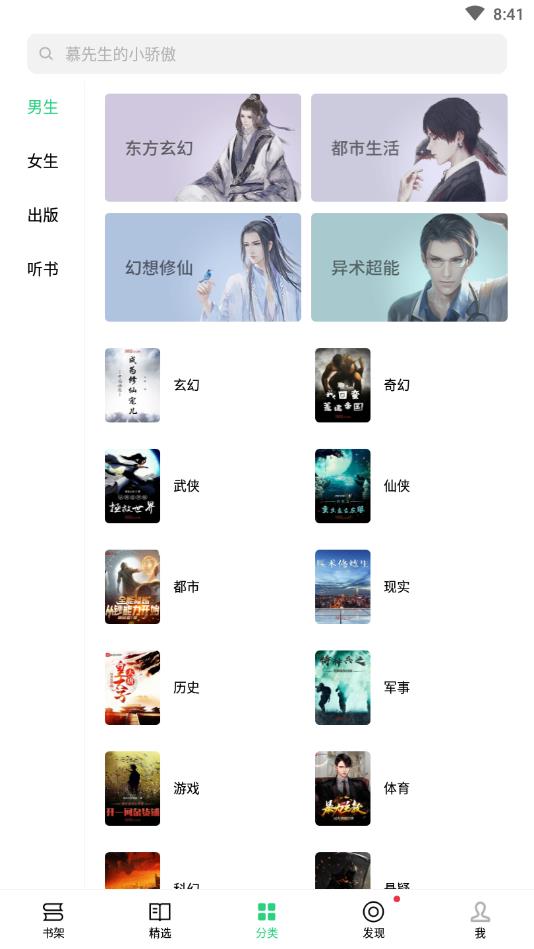 书城定制版 6.3.6安卓版 v6.3.6