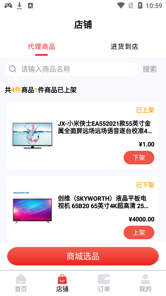 倍美e店app v1.0