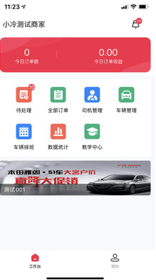 51山克油商家端app v1.0.5