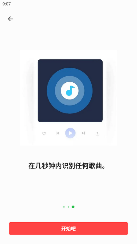 Luck Music音乐app v2.6.5