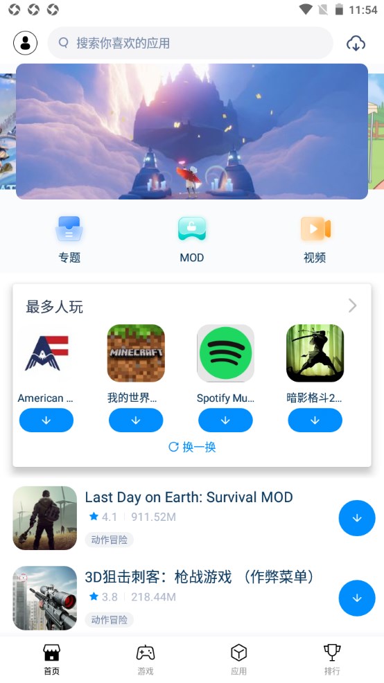 兔兔助手安卓版 4.2.7手机版 v4.2.7