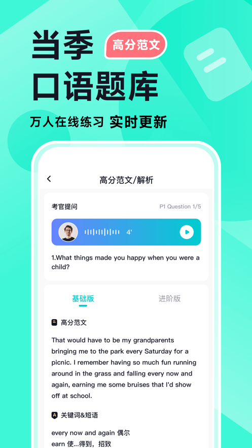 多次元雅思app v1.6.7