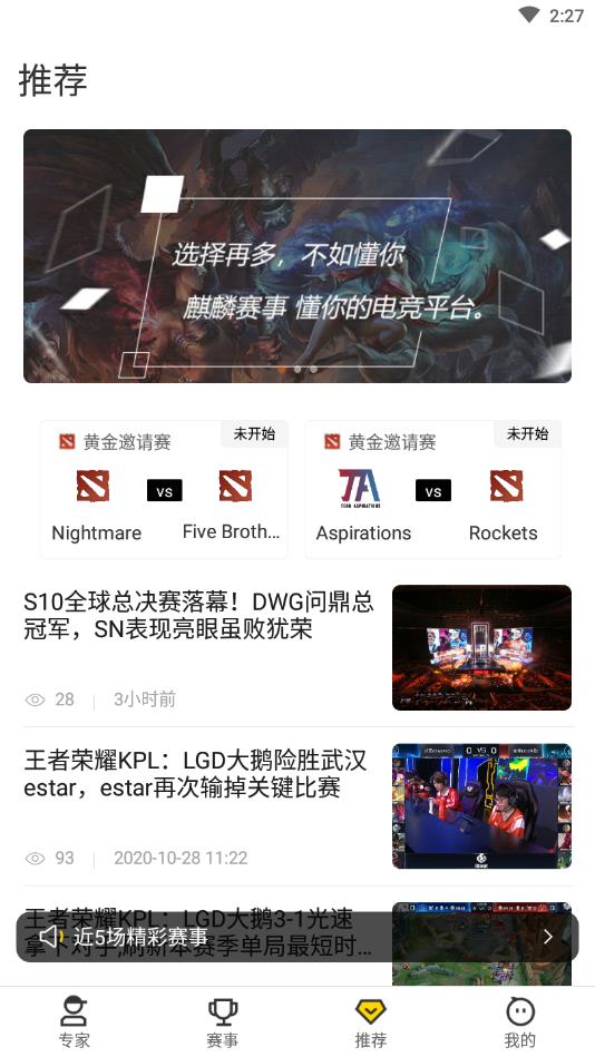 麒麟赛事官方版 1.210106安卓版 v1.210106