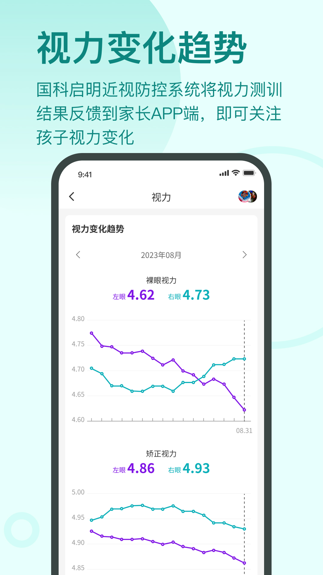 启明同学最新版 v1.3.3