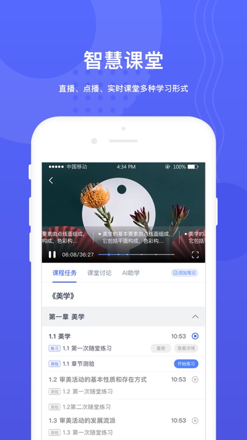 华莘学堂app v1.7.35