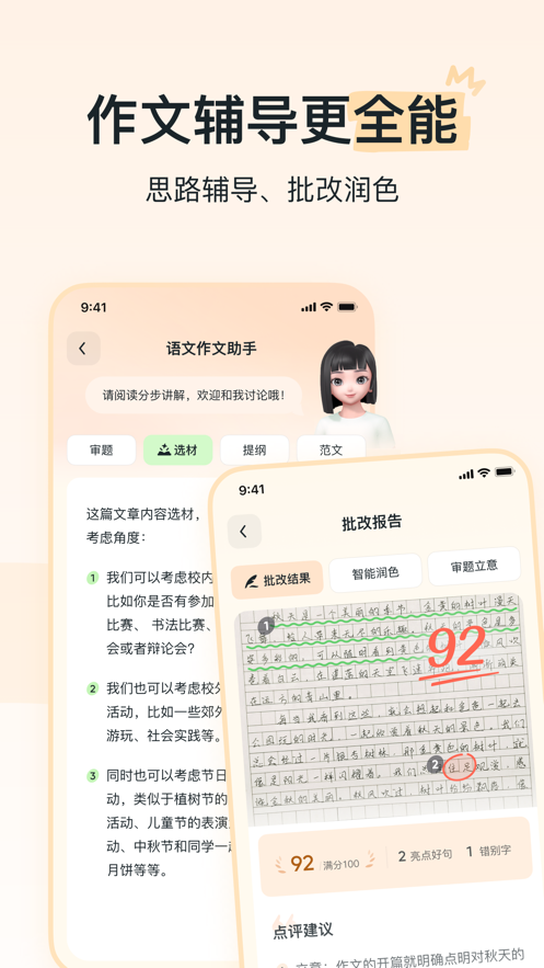 河马爱学APP v1.0.9